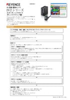 IV2シリーズ スターティングガイド [PC ソフトウェア編]