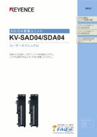KV-SAD04/SDA04 ユーザーズマニュアル