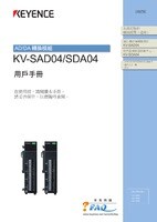 KV-SAD04/SDA04 ユーザーズマニュアル