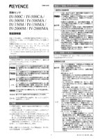 IVシリーズ 取扱説明書