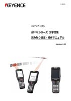 BT-Wシリーズ 文字認識 読み取り設定・操作マニュアル Ver.4.52