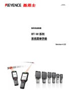 BT-Wシリーズ システムメニューマニュアル Ver.4.52