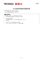 BT-A700シリーズ 本体ファームウェアのアップデート手順