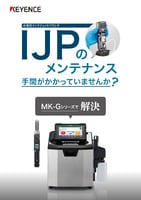 MK-Gシリーズで解決 IJPのメンテナンス手間がかかっていませんか?