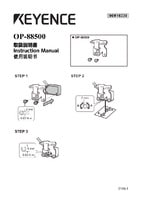 OP-88500 取扱説明書