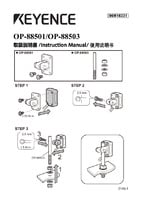 OP-88501/OP-88503 取扱説明書