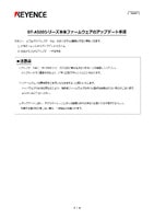 BT-A500シリーズ 本体ファームウェアのアップデート手順