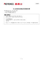 BT-A500シリーズ 本体ファームウェアのアップデート手順