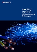 KEY Applications & Technologies [ケーブル/ファイバー]