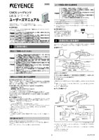 LR-Xシリーズ ユーザーズマニュアル