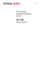 CV-H1X Terminal-Software ユーザーズマニュアル