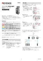 FD-Gシリーズ 取扱説明書