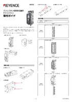 FD-G25(L) 取付ガイド