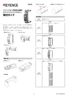 FD-G125(L)/G200(L) 取付ガイド