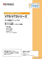 VT5/VT3シリーズ PLC接続マニュアル シャープ(株) シリアル接続/イーサネット接続
