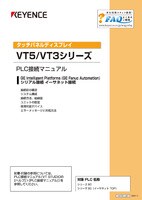 VT5/VT3シリーズ PLC接続マニュアル GE Intelligent Platforms (GE Fanuc Automation) シリアル接続/イーサネット接続