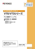 VT5/VT3シリーズ PLC接続マニュアル 横河電機(株) 温調器接続