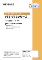 VT5/VT3シリーズ PLC接続マニュアル 神港テクノス(株) 温調器接続