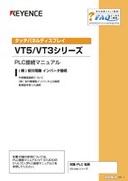 VT5/VT3シリーズ PLC接続マニュアル (株)安川電機 インバータ接続