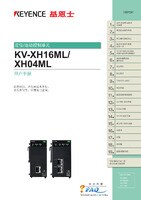 KV-XH16ML/XH04ML ユーザーズマニュアル