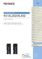 KV-XL202/XL402 ユーザーズマニュアル
