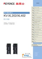 KV-XL202/XL402 ユーザーズマニュアル