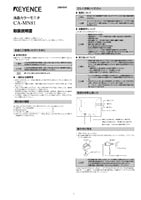 CA-MN81 取扱説明書
