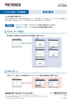 “いつもと違う” 分析機能 画面遷移