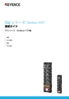 NQシリーズ [Modbus/TCP] 接続ガイド TRシリーズ Modbus/TCP編