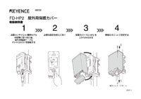 FD-HP2 取扱説明書