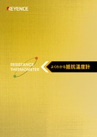 RESISTANCE THERMOMETER よくわかる抵抗温度計