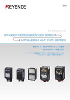 SR-X300/X100/5000/2000/1000シリーズ MITSUBISHI iQ-F FX5 SERIES 接続ガイド :Ethernet PLC リンク通信 (Ethernet ポート内蔵CPU)