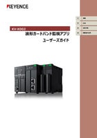 KV-XD02 ガードバンドアプリ ユーザーズガイド