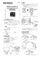 AP-C30K(P)シリーズ 取扱説明書
