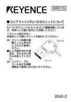 FU-12 取扱説明書