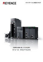 KV-X MOTION 位置決め・モーションシステム 総合カタログ