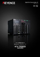 KV-7000シリーズ プログラマブル コントローラ カタログ