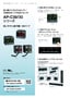 AP-C30/30シリーズ 2色LED式デジタル圧力センサ カタログ