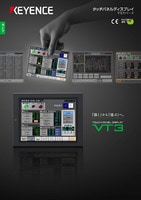 VT3シリーズ タッチパネルディスプレイ カタログ