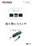 AP-C30/C40/V40シリーズ デジタル圧力センサ カタログ