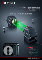 TM-X5000シリーズ インライン投影画像測定器 カタログ
