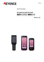 BT-A500/DX-A600/DX-A400 通信ライブラリ 開発ガイド