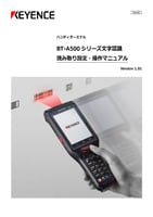 BT-A500シリーズ 文字認識 読み取り設定・操作マニュアル