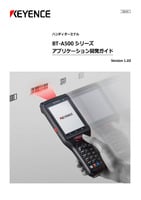 BT-A500シリーズ アプリケーション開発ガイド