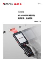BT-A500シリーズ 文字認識 読み取り設定・操作マニュアル
