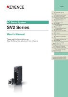SV2シリーズ ユーザーズマニュアル