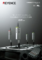 GTシリーズ 汎用接触式デジタルセンサ カタログ