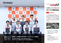 KV-8000シリーズ お客様導入事例 [ダイハツ工業株式会社 様]