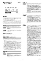 SL-Vシリーズ 取扱説明書