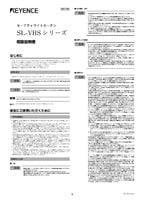 SL-VHSシリーズ 取扱説明書